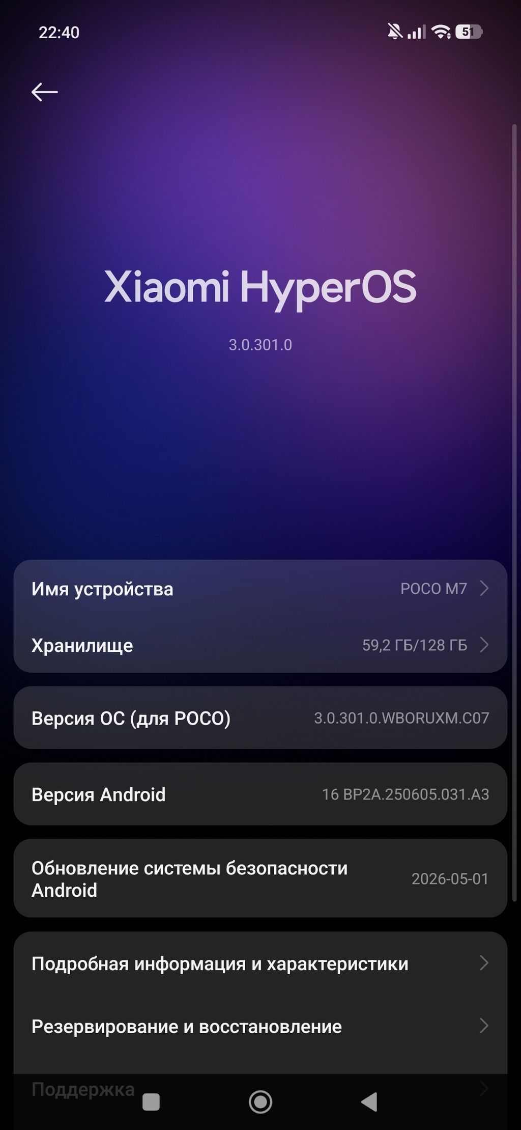 Poco M7, Б/у, 128 ГБ, цвет - Черный, 2 SIM: фото 4