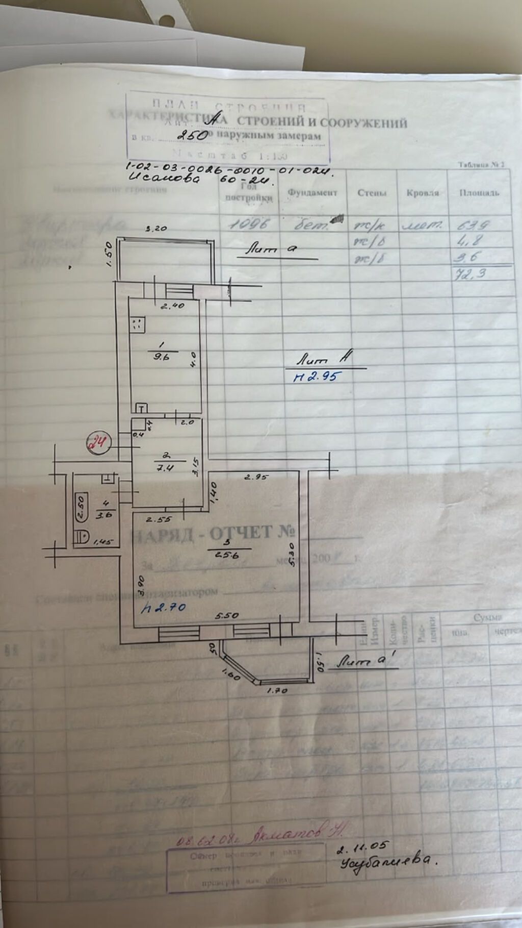 Сдается 1‑комнатная квартира, 46,4 м² (Хозяева) Адрес: ул. Исанова 60: фото 4