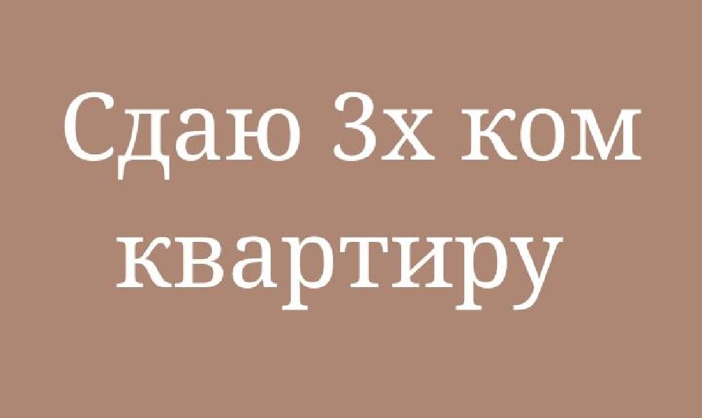 Сдам ана. Аламедин базар Бишкек.