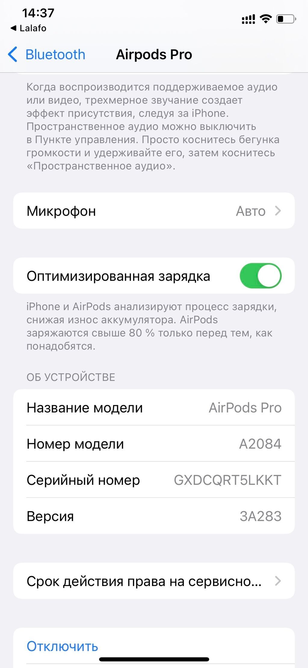 Оптом оптовая цена новые airpods pro люксовой качестве | 1500 KGS |  SLUŠALICE Бишкек ᐈ lalafo.rs | Oglas postavljen 30 Novembar 2021 12:45:42