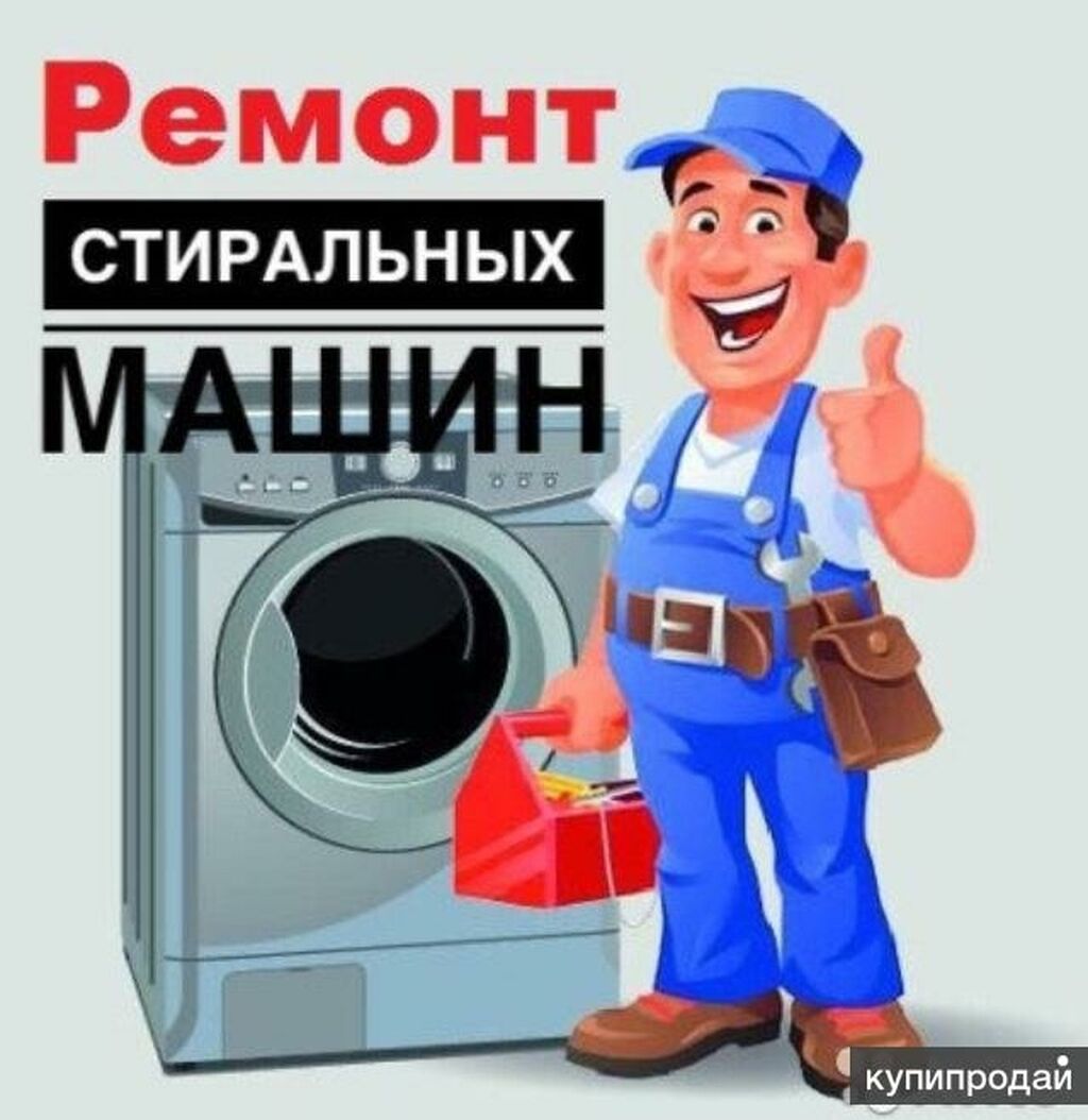 Причины поломки сливного насоса стиральной машины в СПб - статья от Единого Центра Услуг 