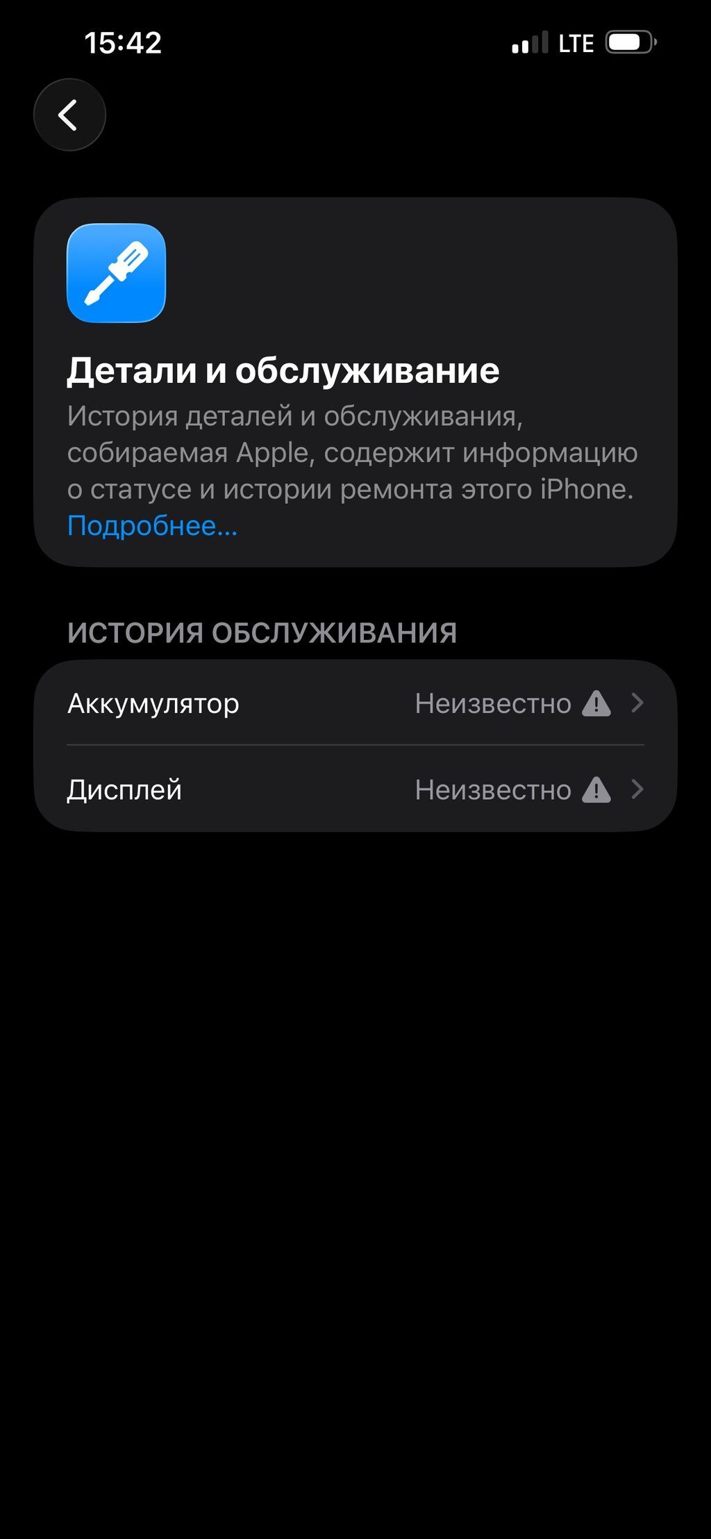 IPhone 13 Pro Max, Б/у, 256 ГБ, Jet Black, Зарядное устройство, Защитное стекло, Чехол, 100 %: фото 6