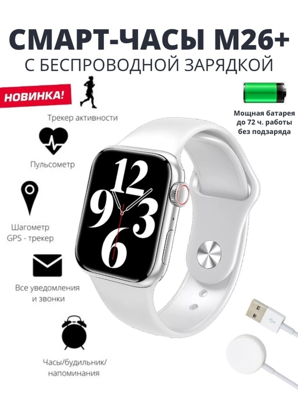 M7 plus smart. Smart watch m26 Plus. Часы смарт вотч м26 плюс. Часы м26 Pro. Смарт часы m26 Plus инструкция.