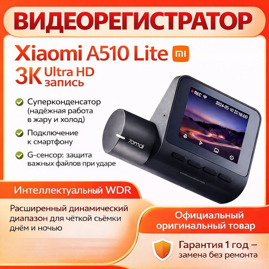 Видеорегистратор Новый, На лобовое стекло, Есть GPS, Есть G-Sensor, Без антирадара: фото 1