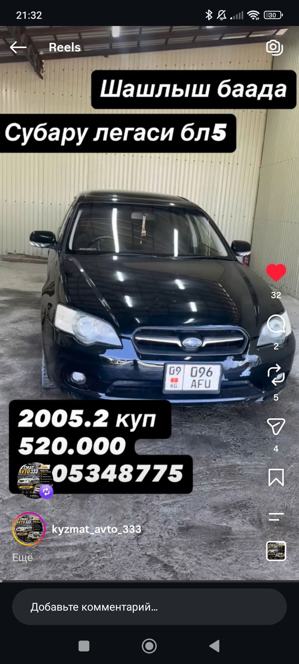 Subaru Legacy