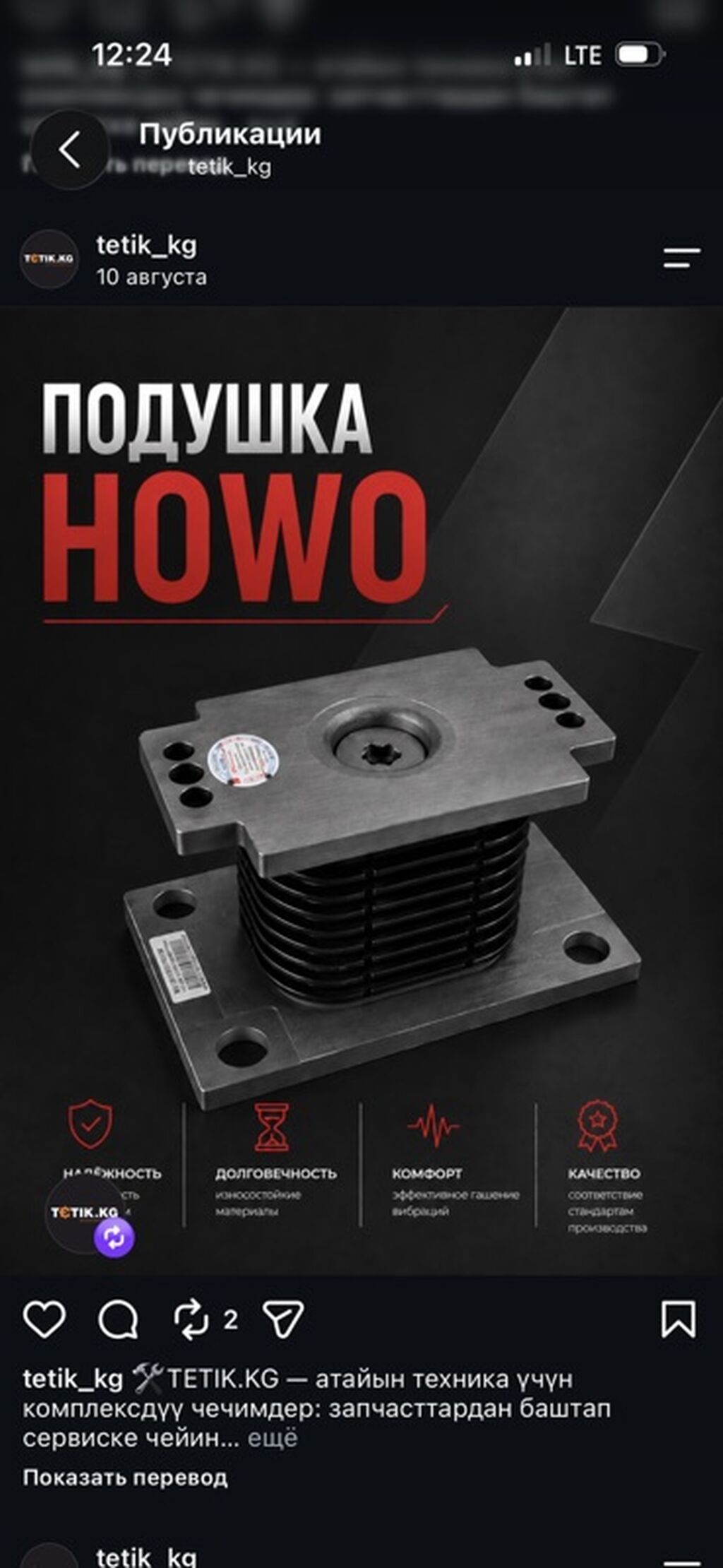 Запчасти HOWO для грузовой и специальной техники. В наличии на: фото 2