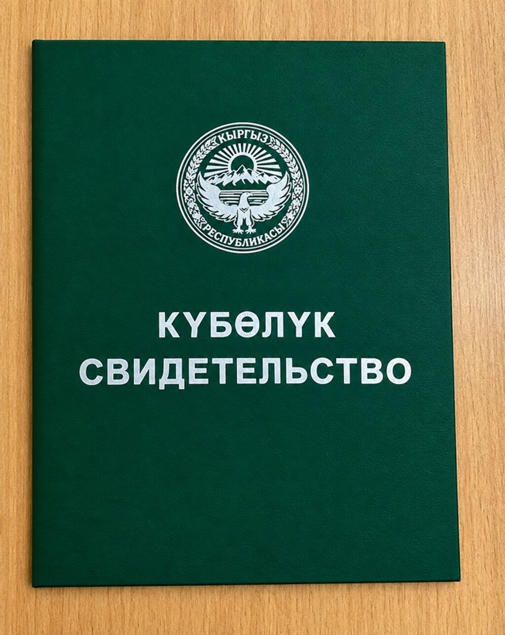 52 соток, Для сельского хозяйства, Договор купли-продажи: фото 2