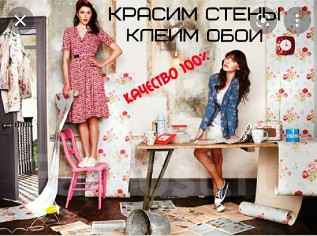 : Договорная ᐈ Поклейка обоев | Бишкек | 101548214 lalafo.kg