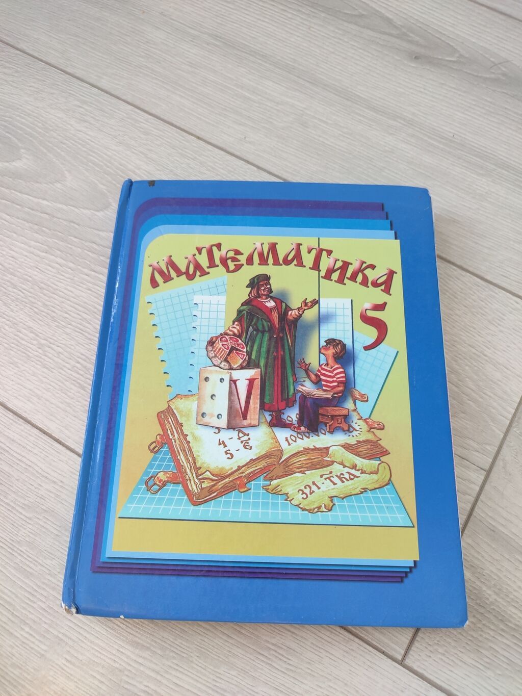 Продаю книги за 5 класс, все в хорошем состоянии, я теперь 6: фото 1