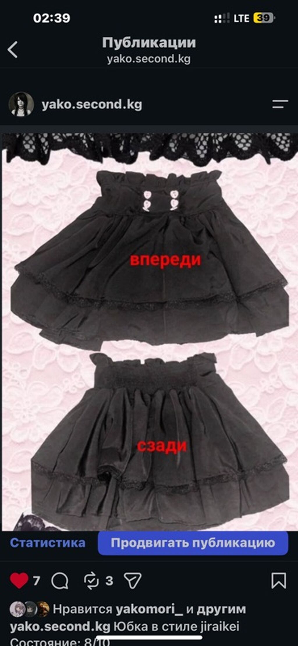 Юбка, Модель юбки: Пышная, Мини, Высокая талия: фото 2