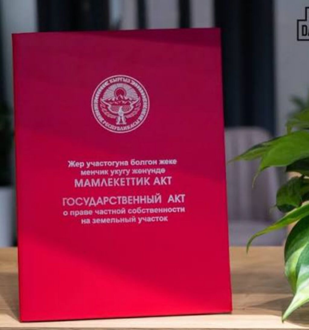 4 соток, Для строительства, Красная книга, Тех паспорт, Договор купли-продажи: фото 2