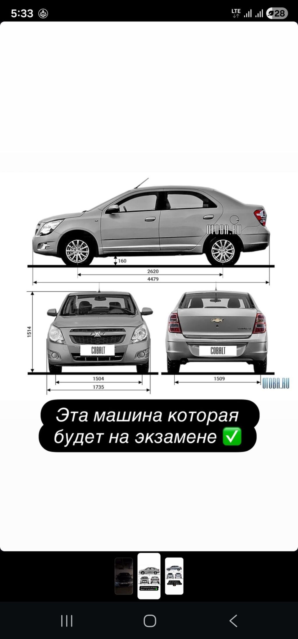 Курсы вождения | (B) | Частный инструктор: фото 3
