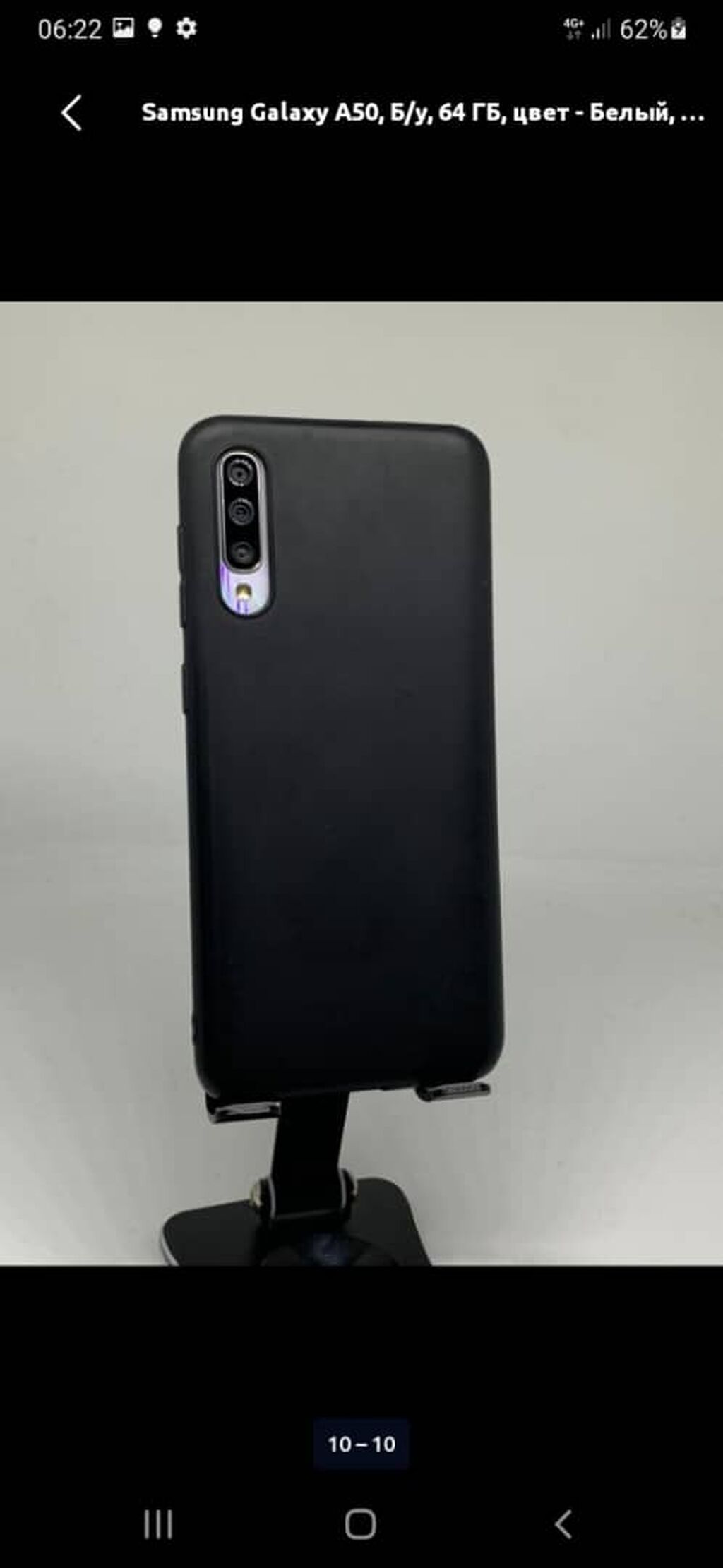 Samsung Galaxy A50, Б/у, 64 ГБ, цвет - Белый — фото 3