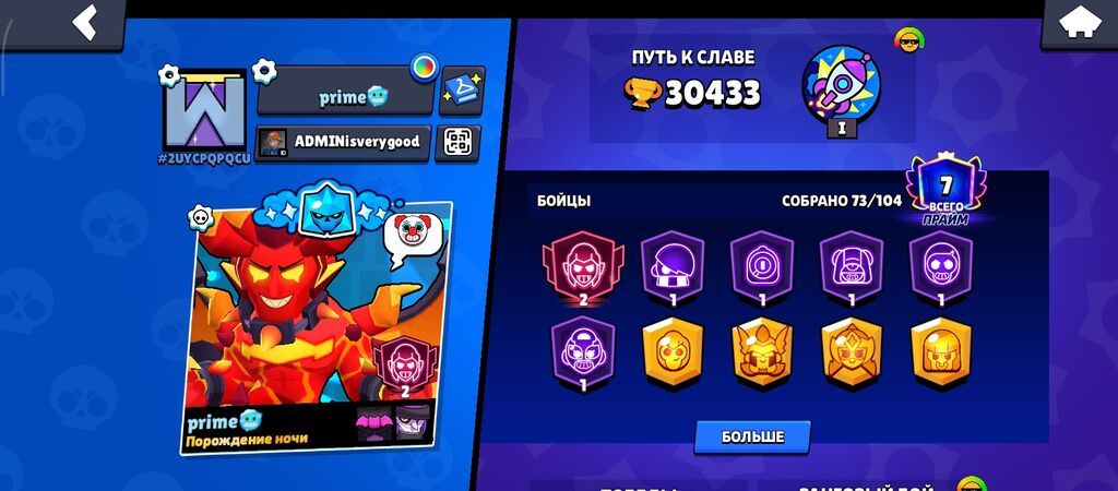 Игровой аккаунт Brawl Stars Характеристики: - Трофеи: 30 433 -: фото 7