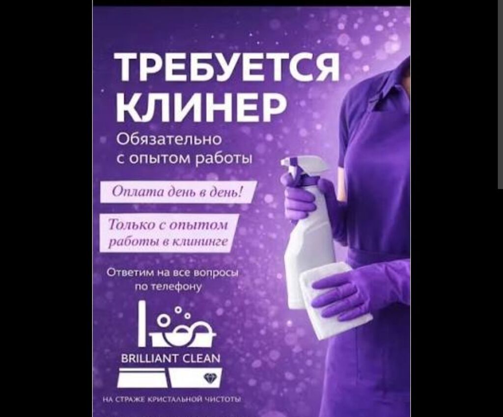 Требуется клинер-уборщик в чайхану