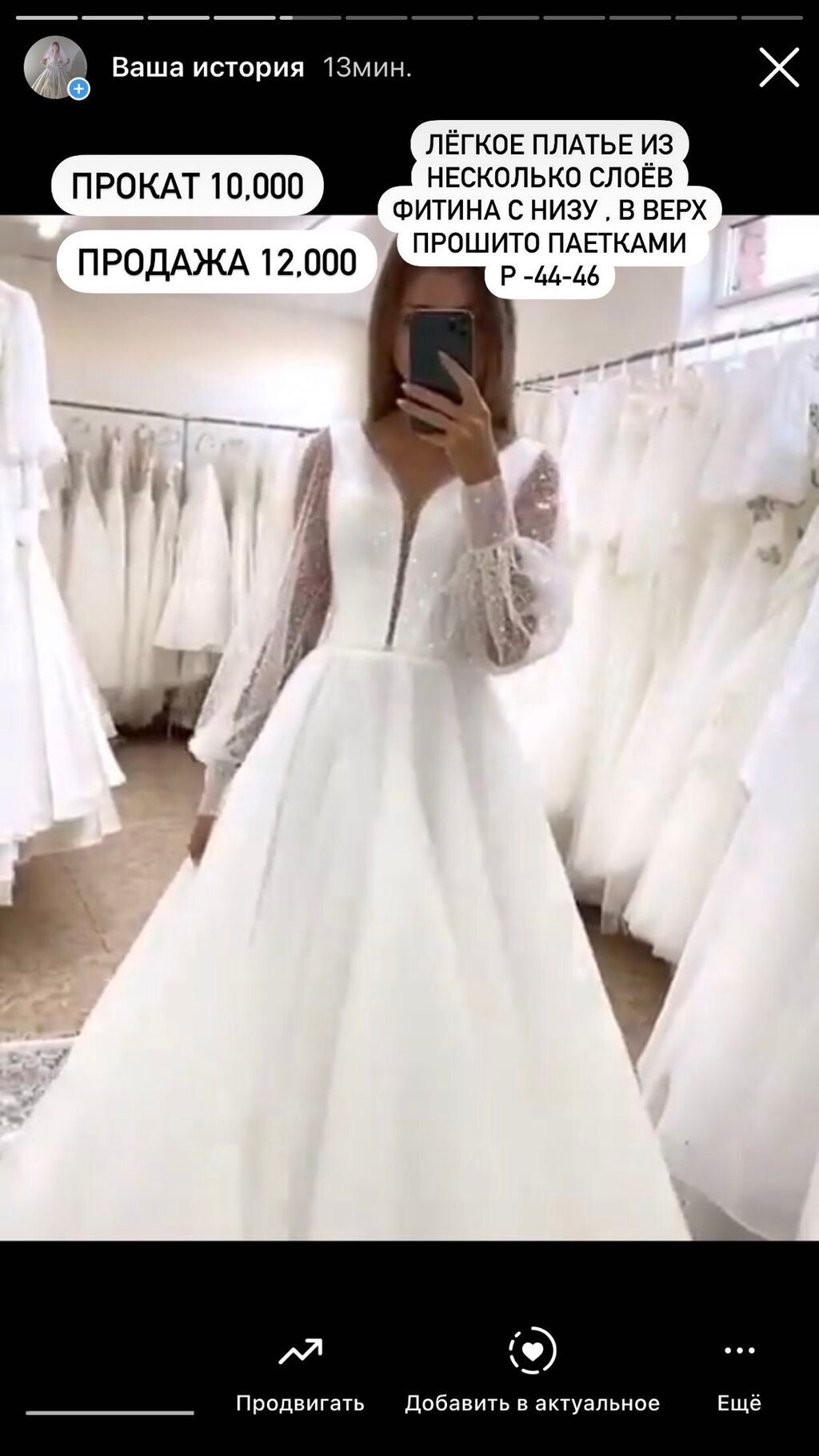 Свадебное платье, 2XL, Без кольца, Б/у: фото 6