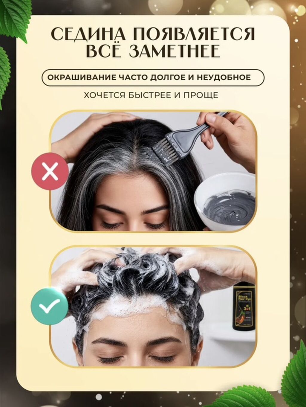 Шампунь-краска для волос Meidu Black Hair Dye Shampoo 3 в 1, цвет: фото 2