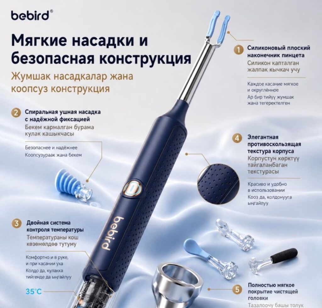 Умная ушная палочка с камерой Bebird R37R Купить в Бишкеке — HD камера — фото 8