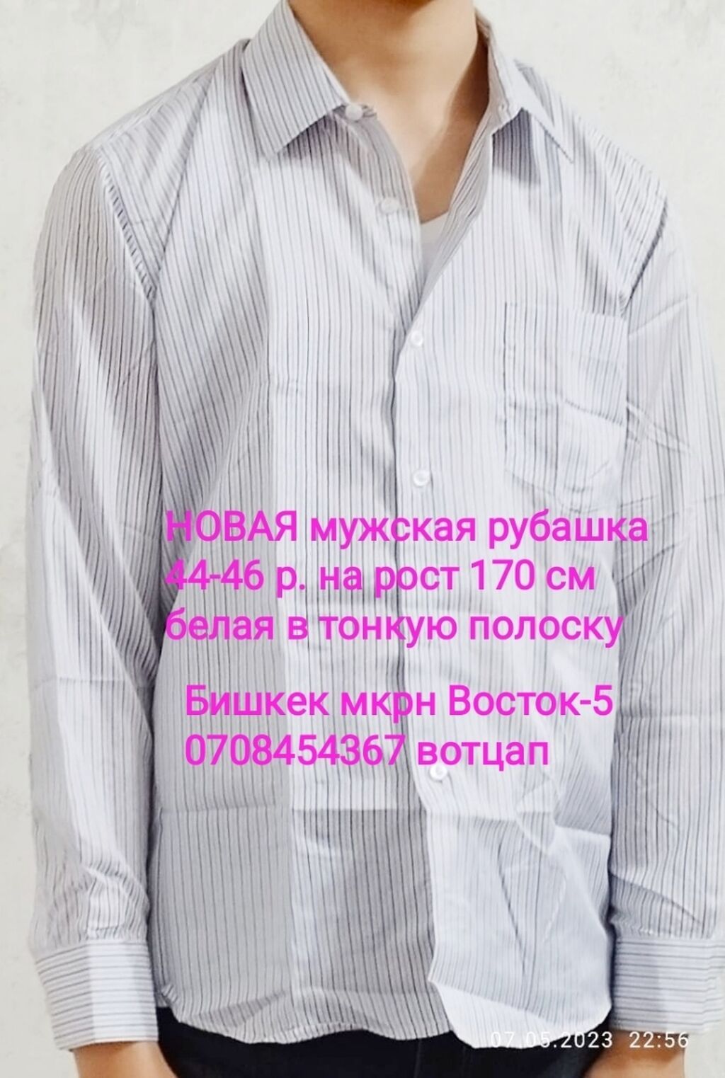 НОВЫЕ мужские рубашки, 44-46-48-50 р., с длинным рукавом ( Турция: фото 4