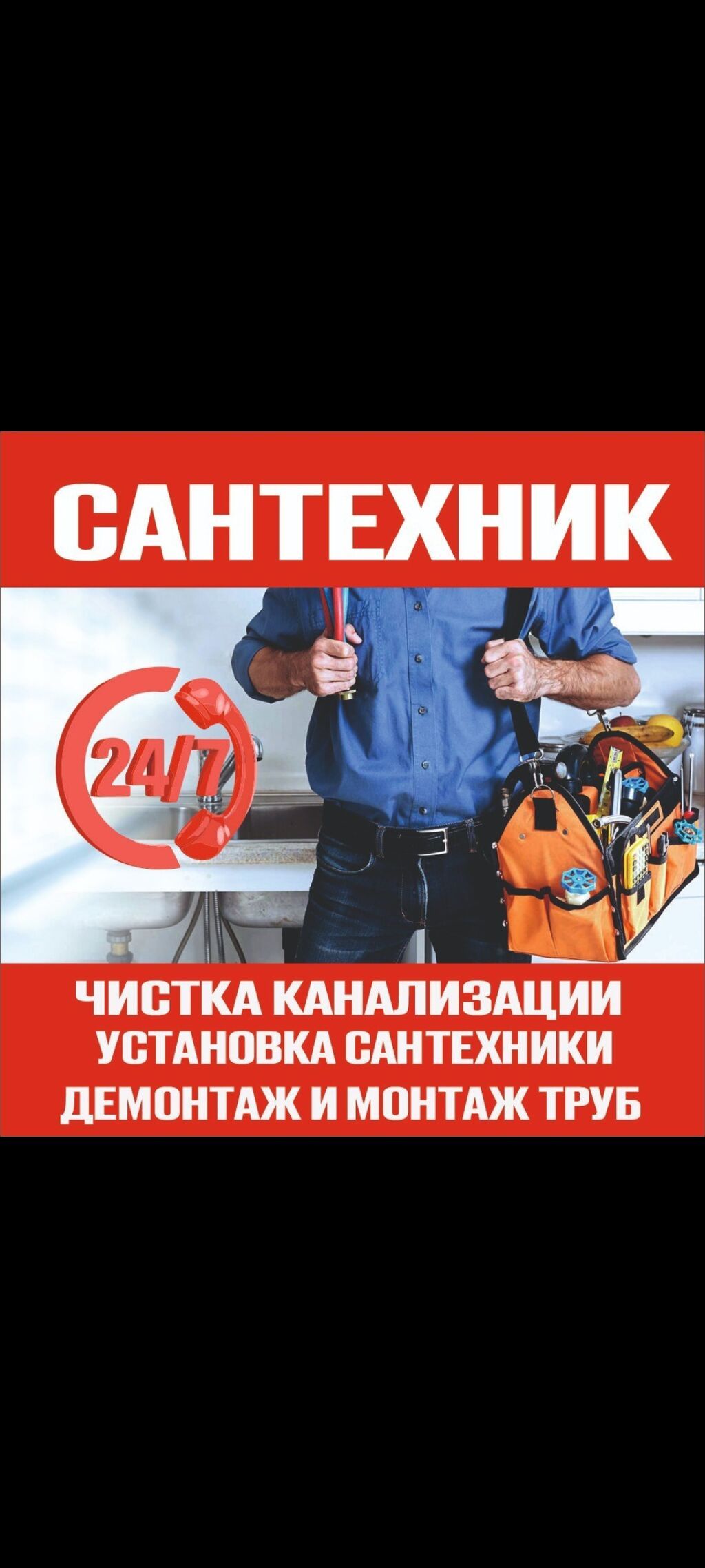 Чистка канализации чистка канализации чистка канализации чистка