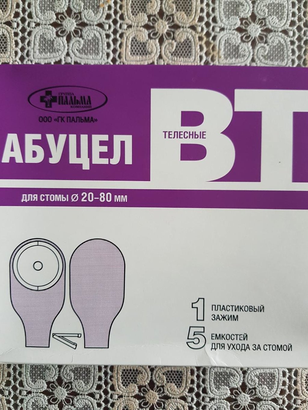 Наличии 4. Калоприемники Абуцел®-Вт. Абуцел для стомы. Калоприемники для стомы Абуцел. Абуцел-к емкость для.