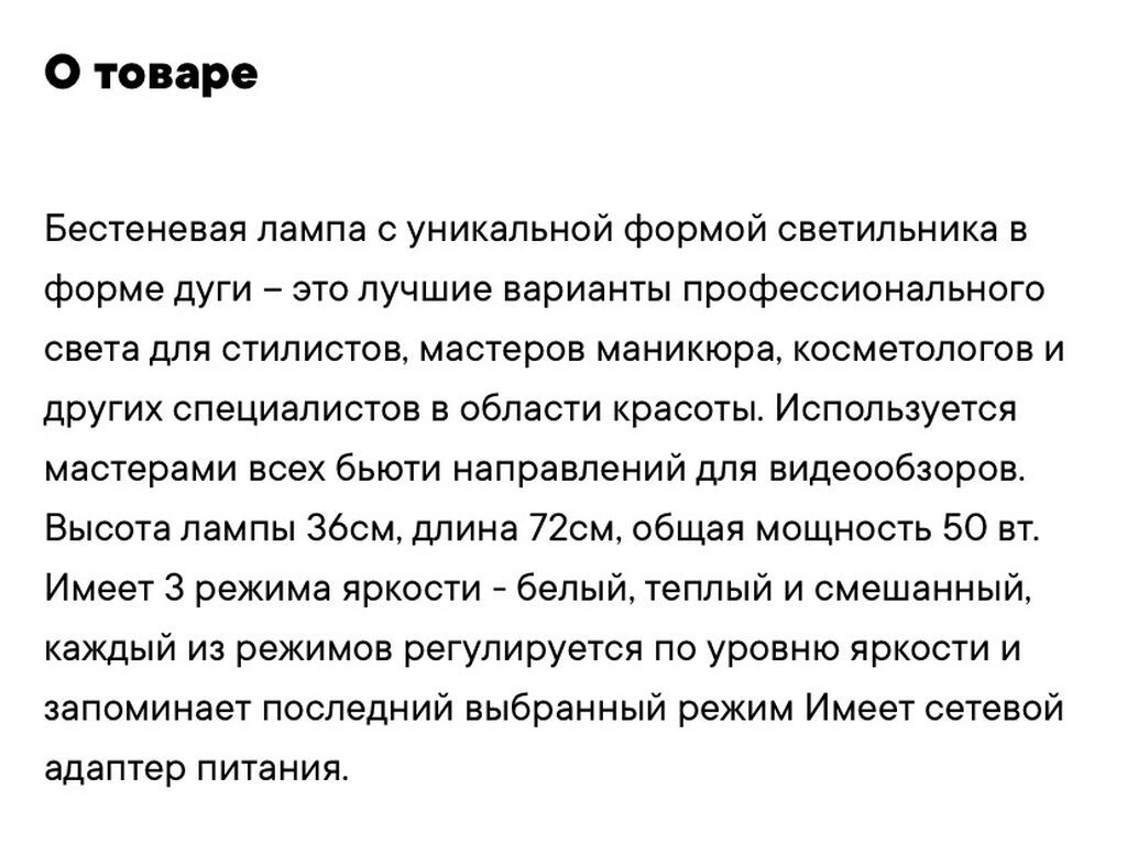 Полулунная лампа для маникюра и рабочего освещения - Безтеневая: фото 3