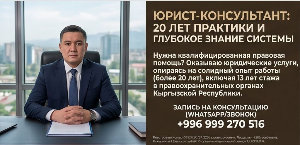 Юридические услуги | Административное право | Консультация