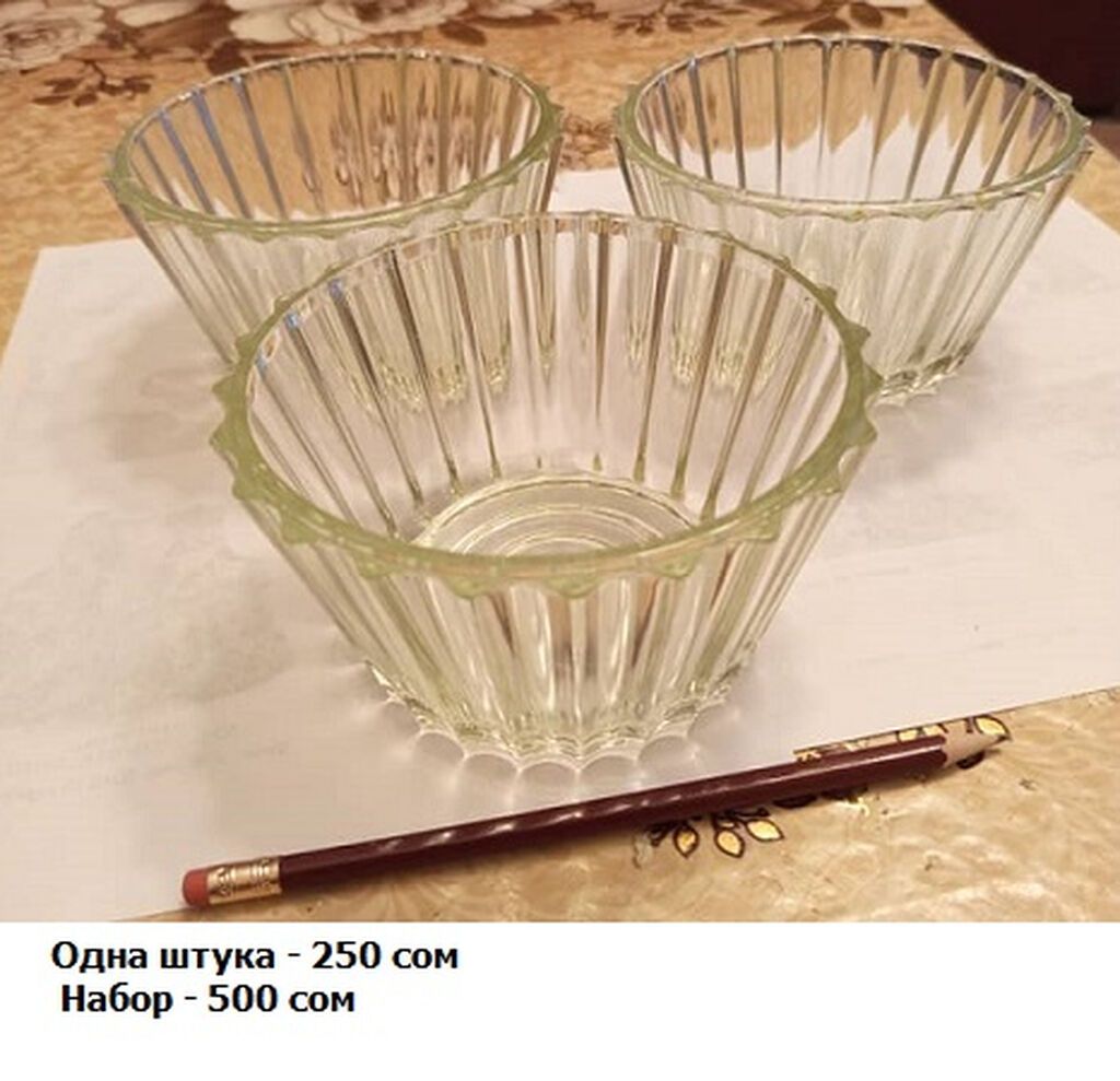 Продаю посуду, разное. Цены указаны на каждом фото: фото 5