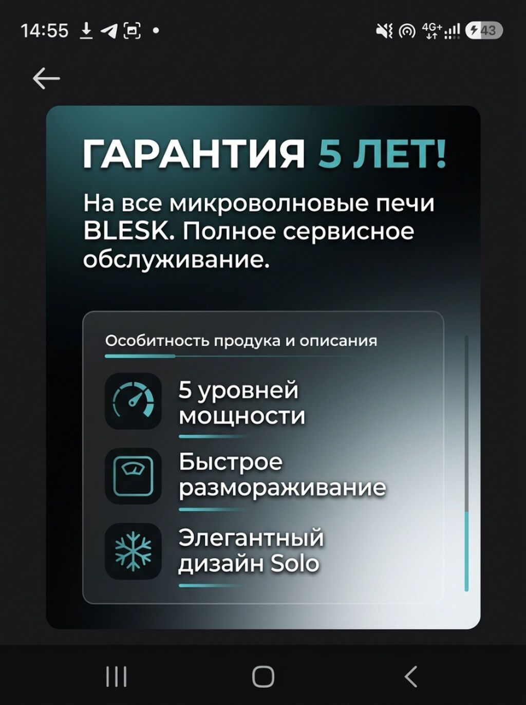 Микроволновая печь BLESk Solo - Тип: Solo, минималистичный дизайн -: фото 3