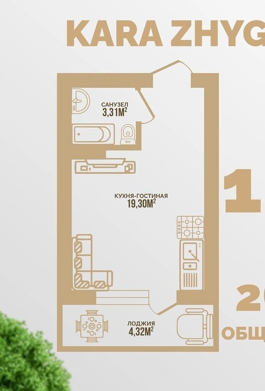 Студия, 23 м², Кара-Жыгач ж/м Малосемейка, 1 этаж, ПСО (под самоотделку): фото 2