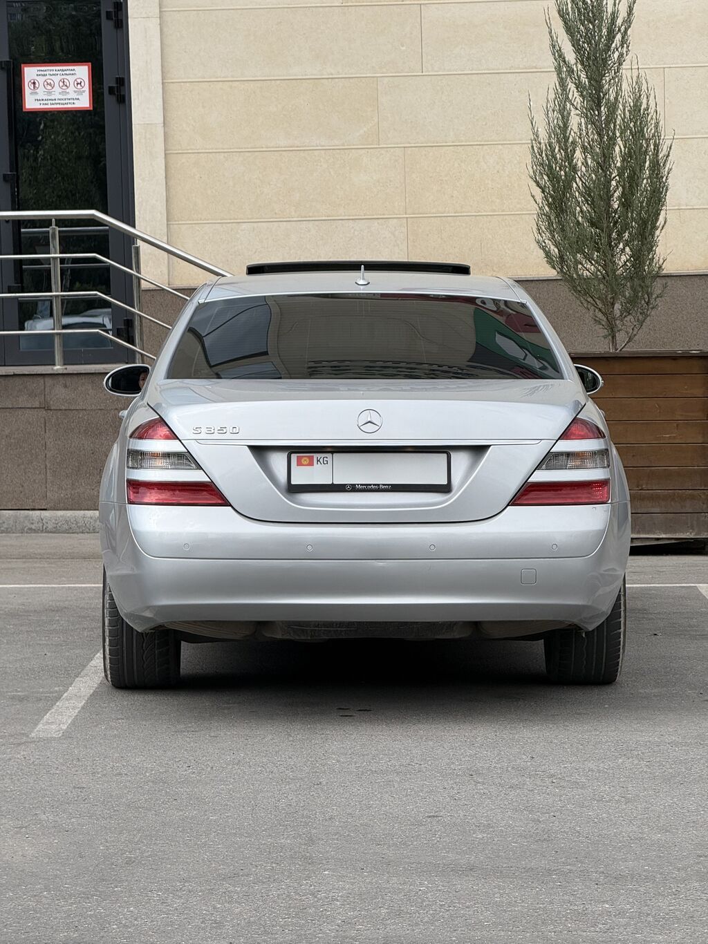 Mercedes-Benz S-Class: 2006 г., 2.5 л, Автомат, Бензин, Седан: фото 5