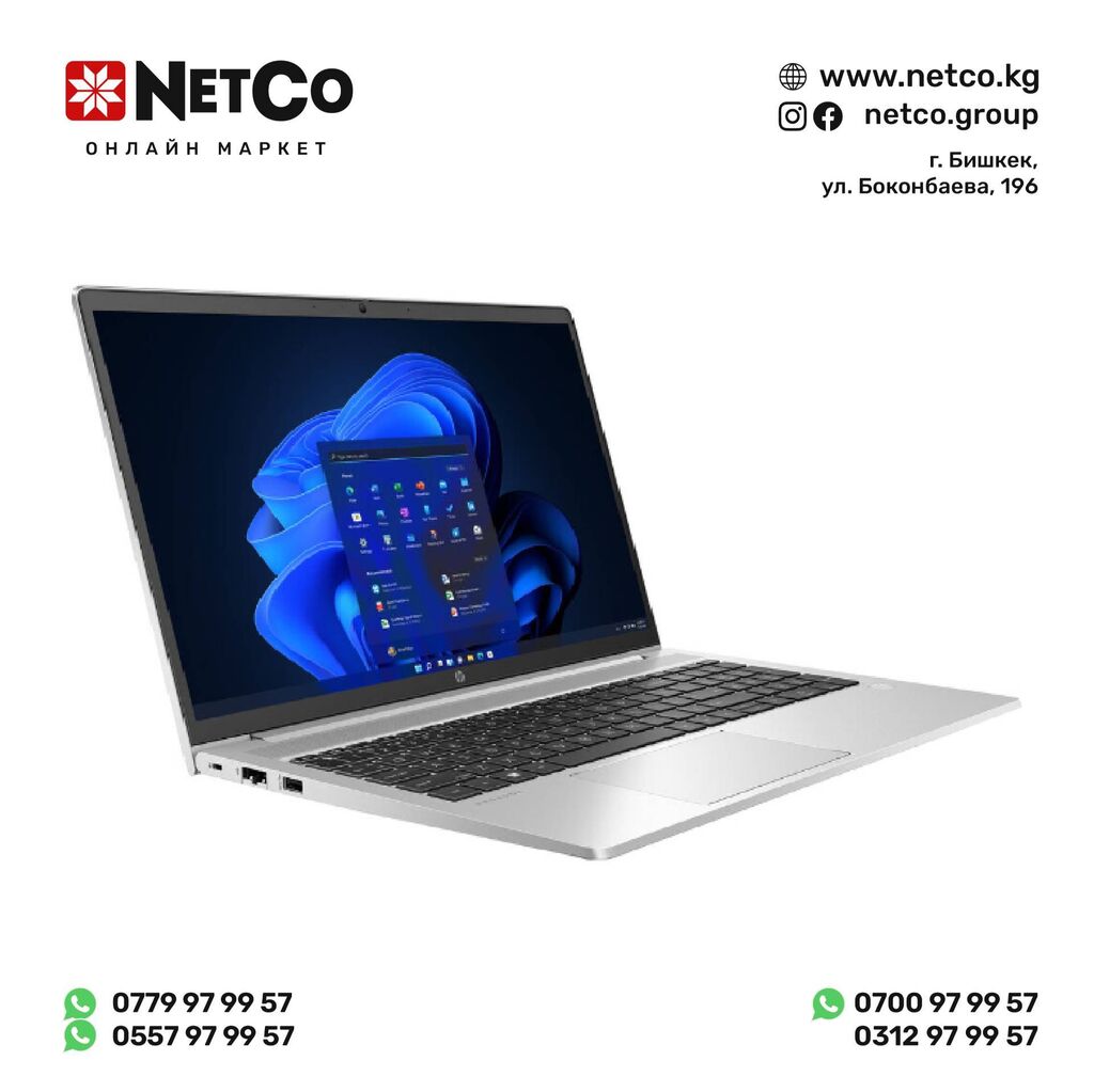 Ноутбук HP ProBook 450 G9 6F1E6EA#AJA: Договорная ▷ Ноутбуки и нетбуки |  Бишкек | 43028183 ᐈ lalafo.kg