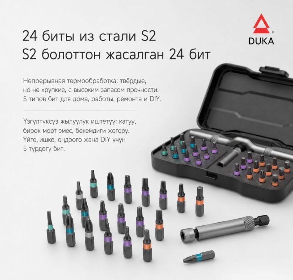 Электрическая отвёртка Xiaomi ATuMan RS1 Купить в Бишкеке — набор 24 в — фото 2