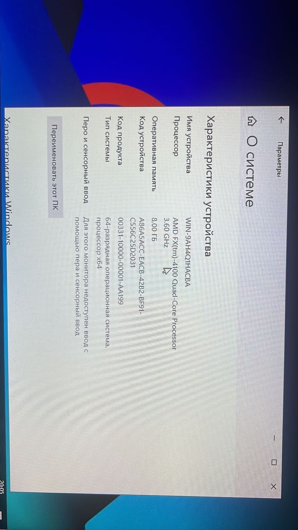 Продаю процессор еще есть монитор клава: 9000 KGS Процессоры | Бишкек ...