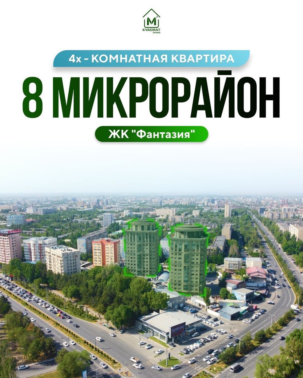 4 комнаты, 165 м², 8 мкр Элитка, 3 этаж, Евроремонт: фото 1