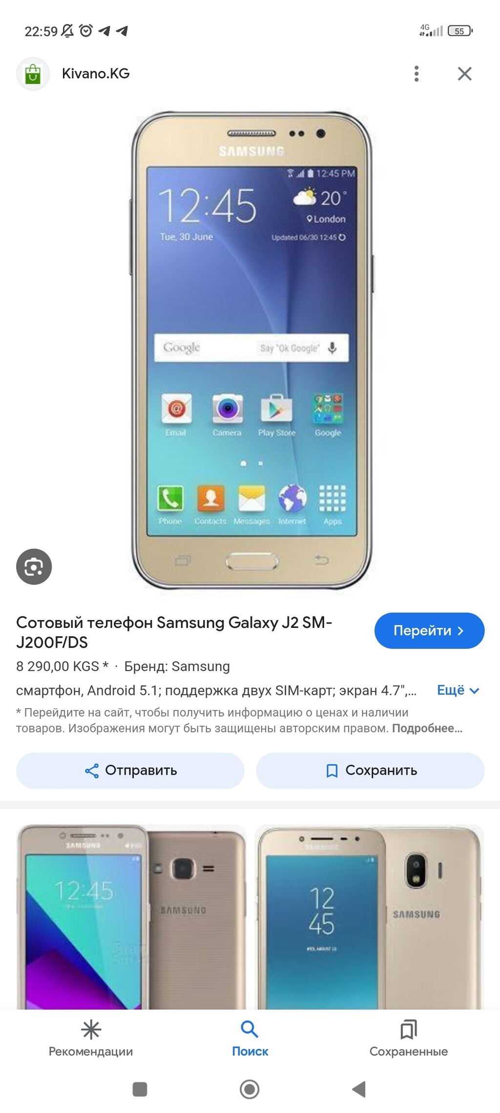 Продаётся samsung galaxy j2 фото нету: 600 KGS ▷ Samsung | Бишкек |  34057217 ᐈ lalafo.kg