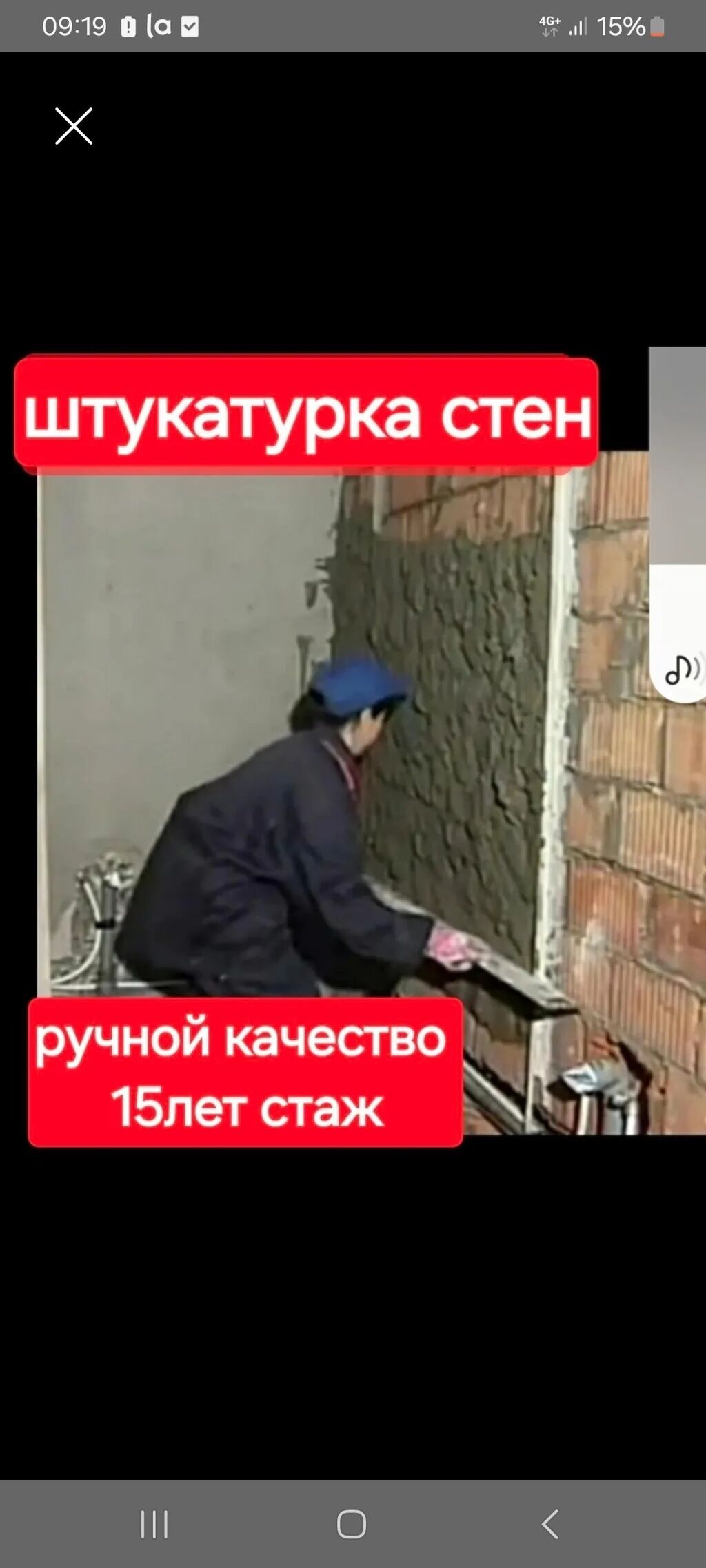 Штукатурка стен Больше 6 лет опыта: фото 1