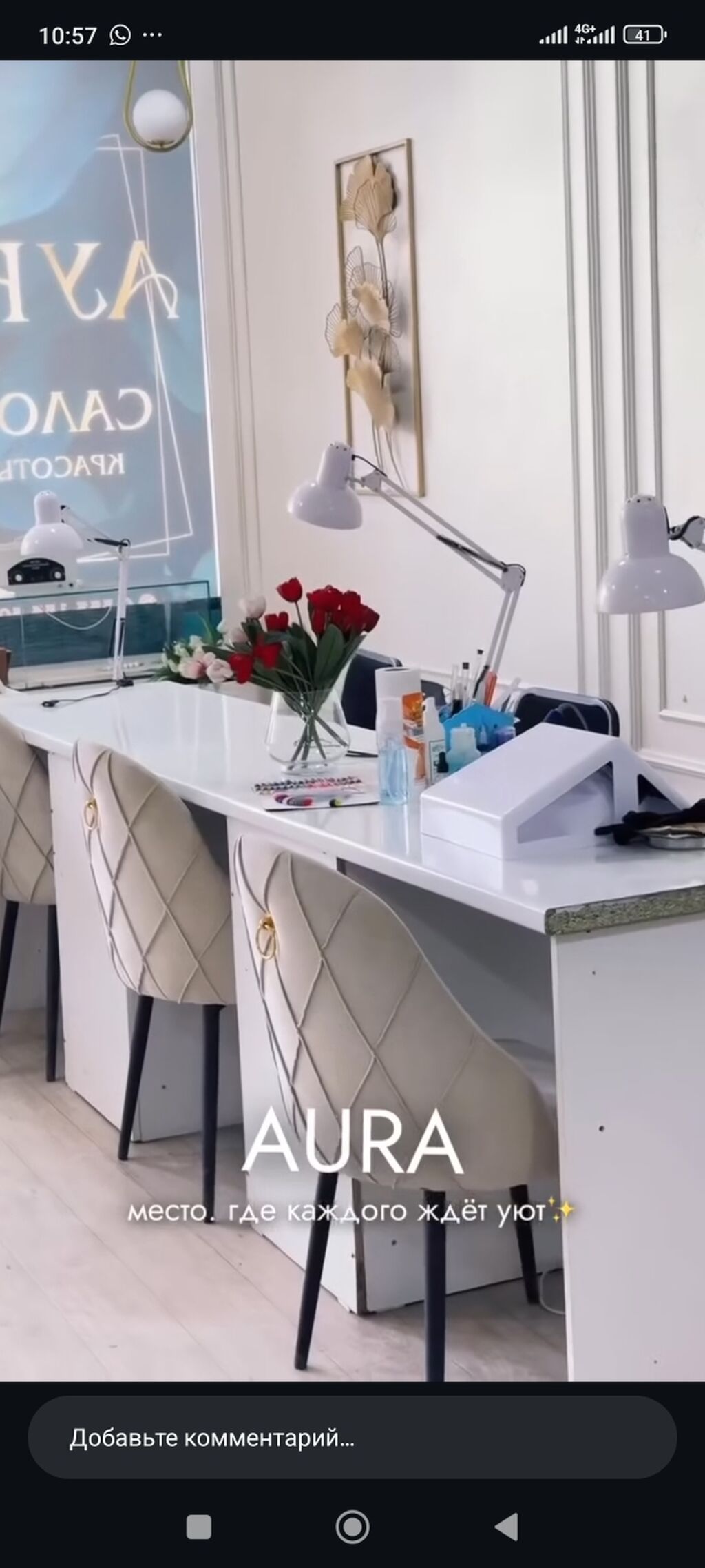 Салон красоты AURA — многофункциональное пространство с зонами — фото 3
