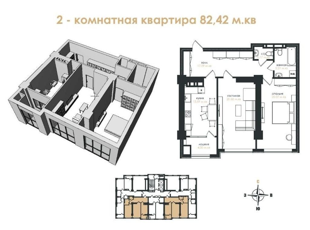2 комнаты, 82 м², Филармония Элитка, 7 этаж, ПСО (под самоотделку): фото 4