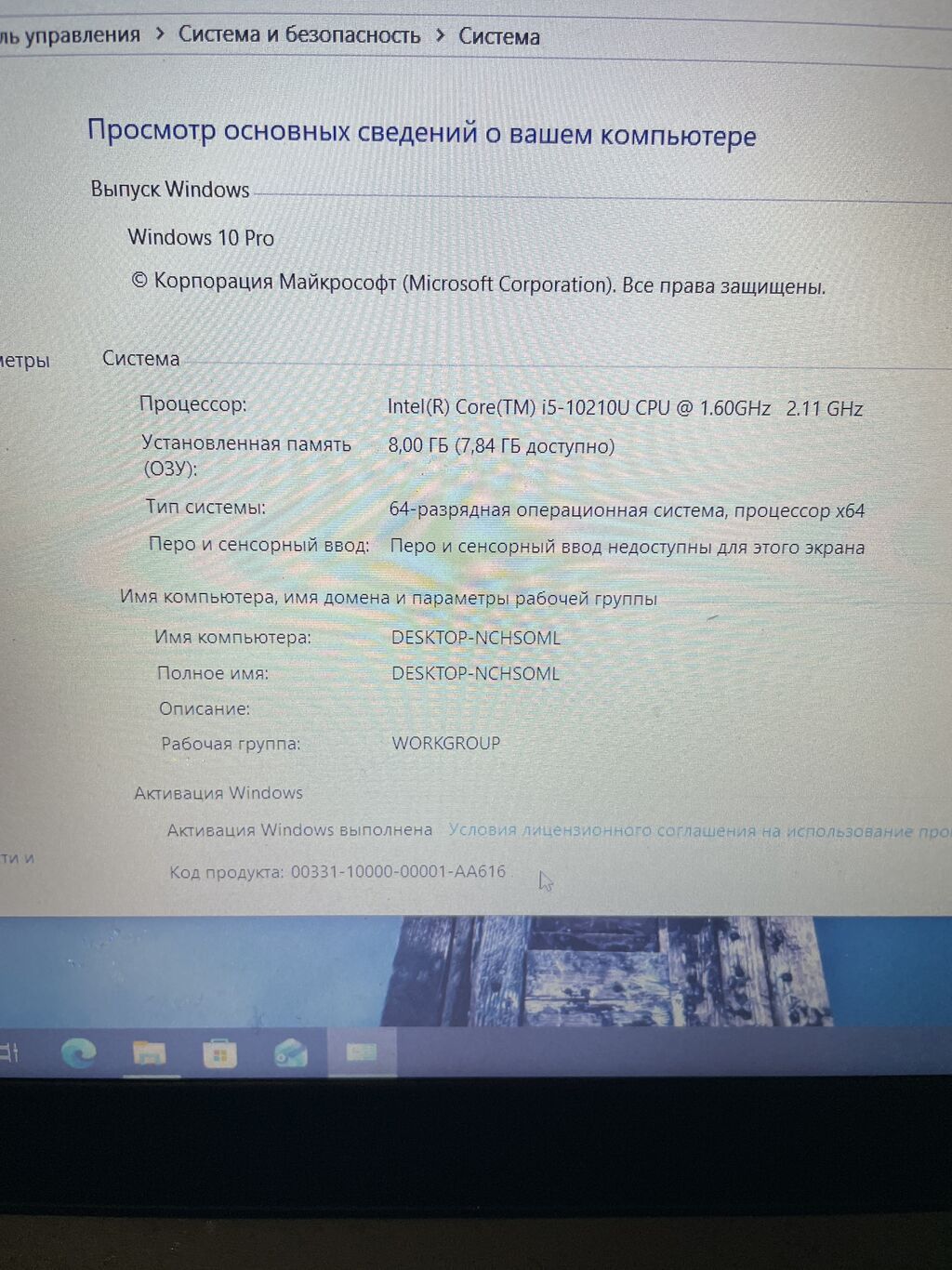 Срочно! Продается мощный 2023-года Ноутбук Core i5, 10-го поколения!: фото 7