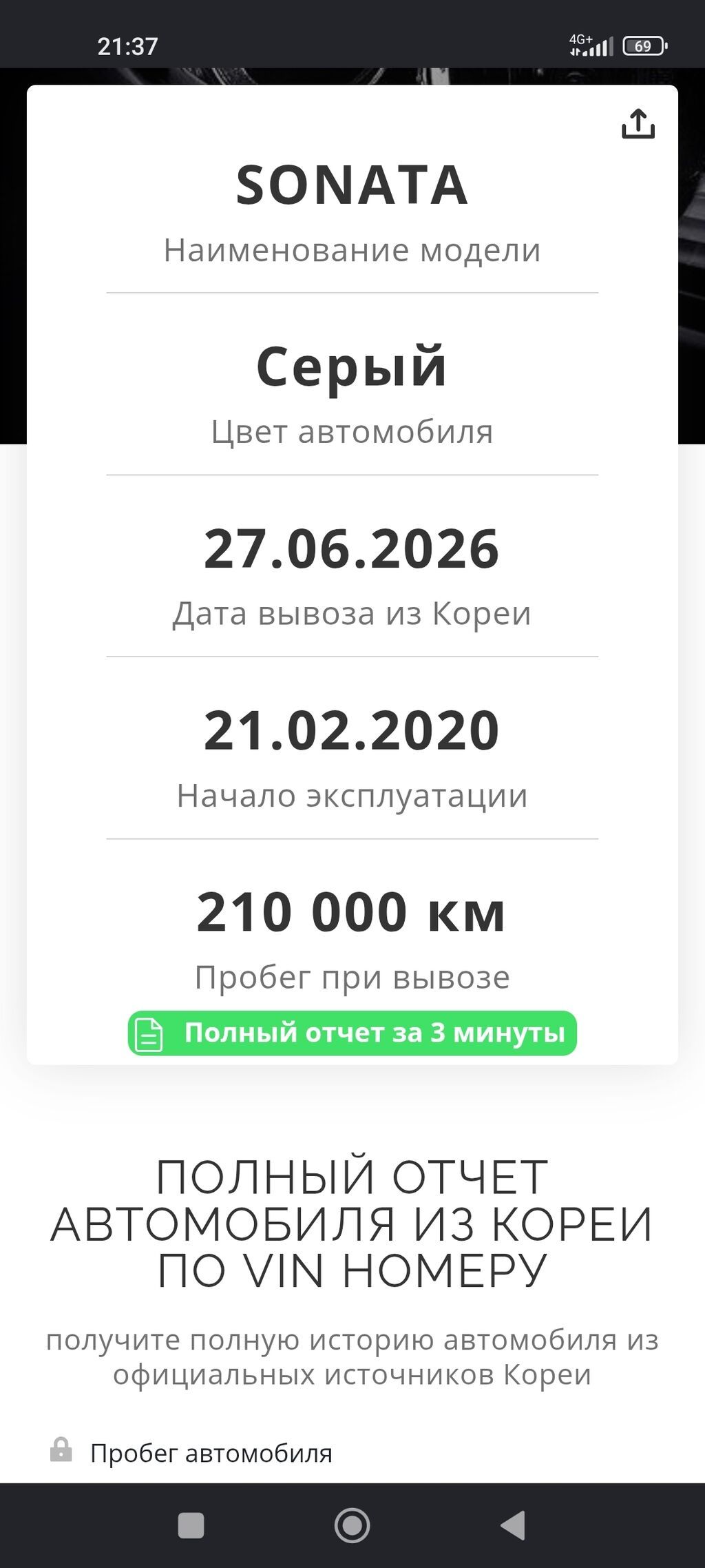 Hyundai Sonata: 2020 г., 2 л, Газ: фото 5