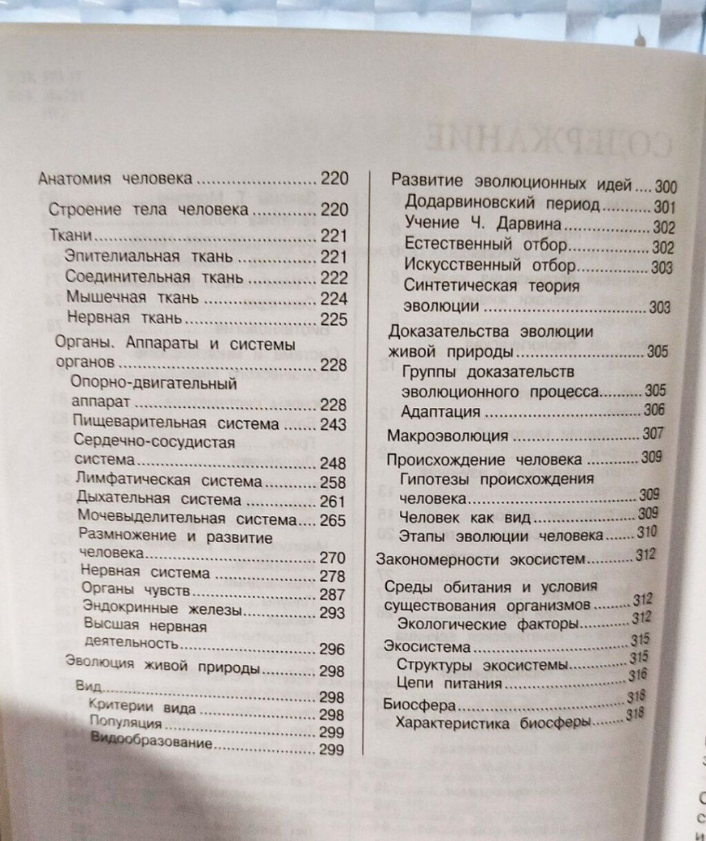 Самовывоз 6 микрорайон Набор наглядных справочников для подготовки: фото 5