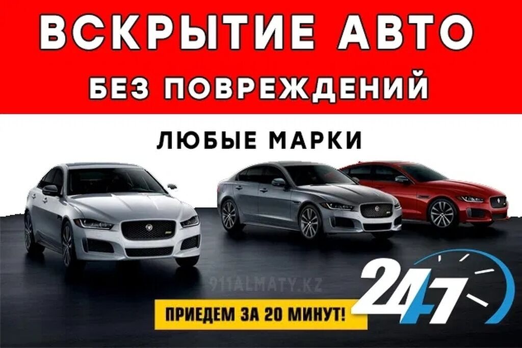 Аварийное вскрытие замков медвежатник вскрытие авто изготовление чип: фото 2