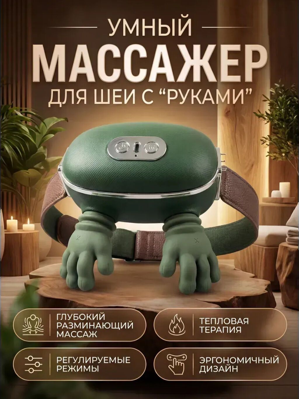 Массажер Для шеи, Б/у: фото 2