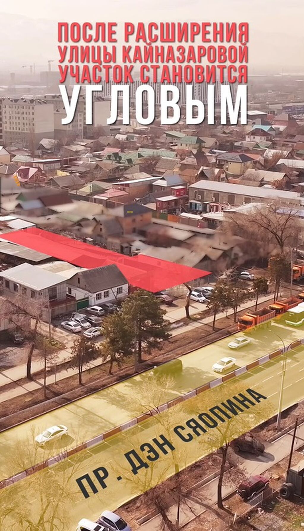 Продам участок 12 соток под бизнес на пр. Чуй: фото 5