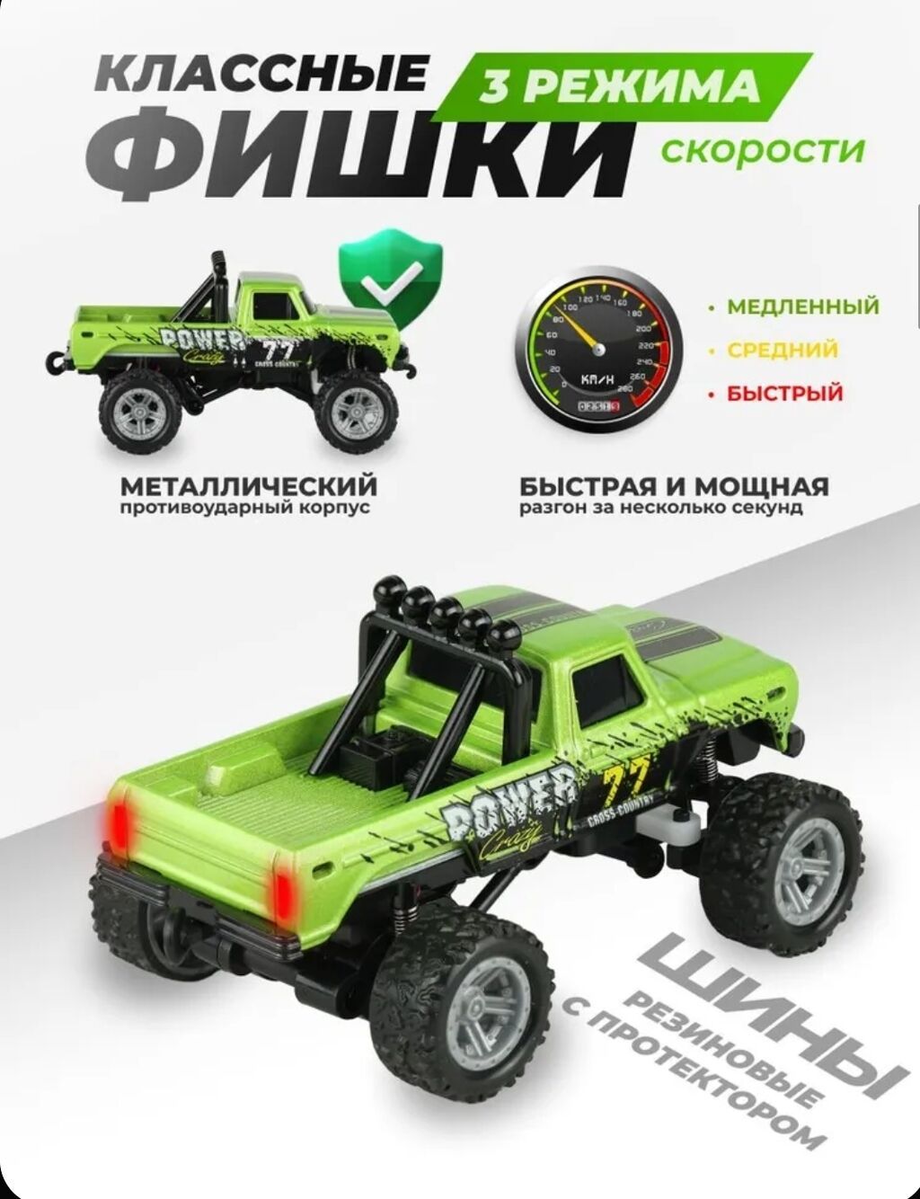 Радиоуправляемый железный Хотвилс, (RC HotWheels), новый, масштаб: фото 2