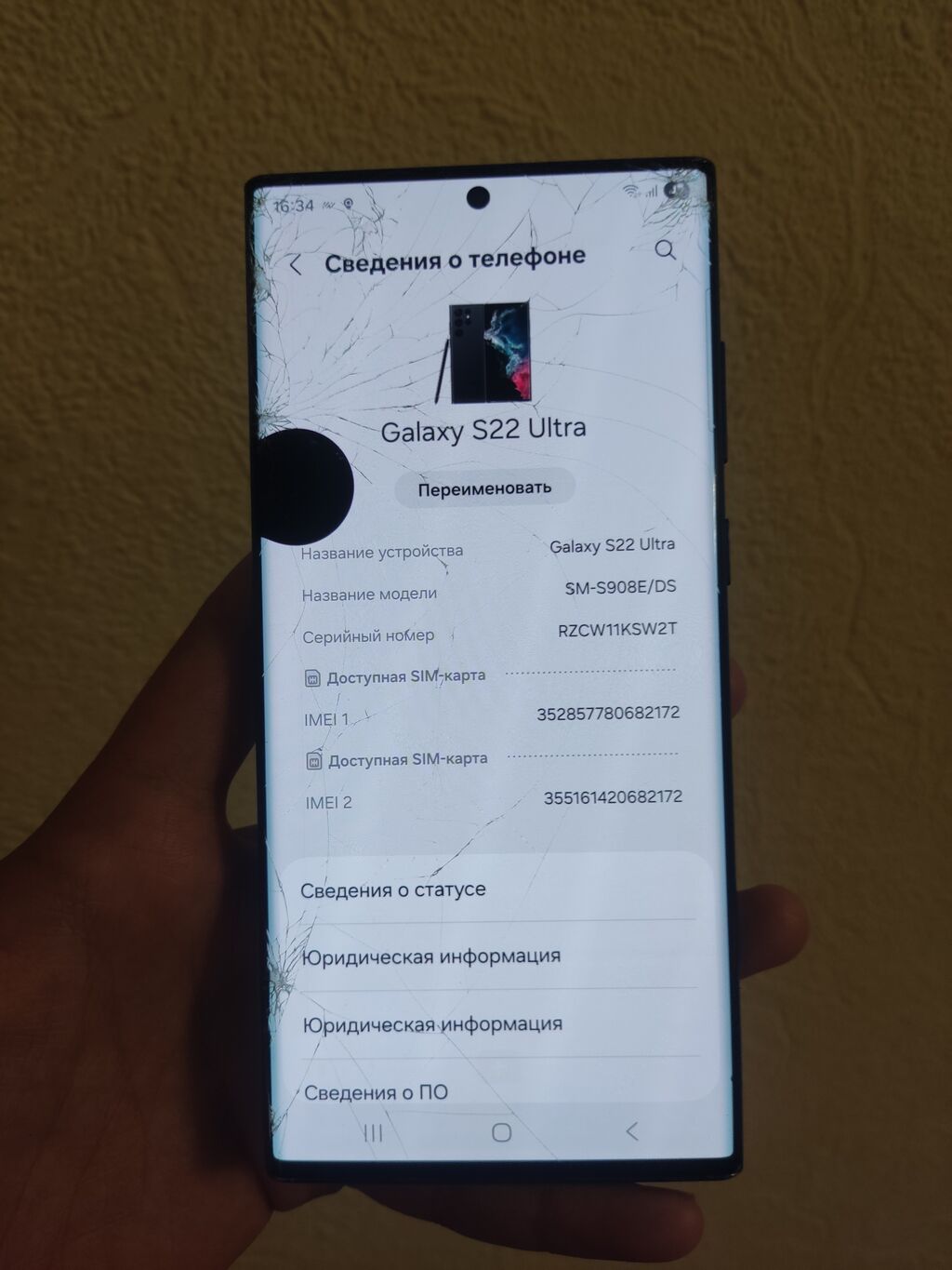 Samsung Galaxy S22 Ultra, Б/у, 256 ГБ, цвет - Черный, 2 SIM: фото 5