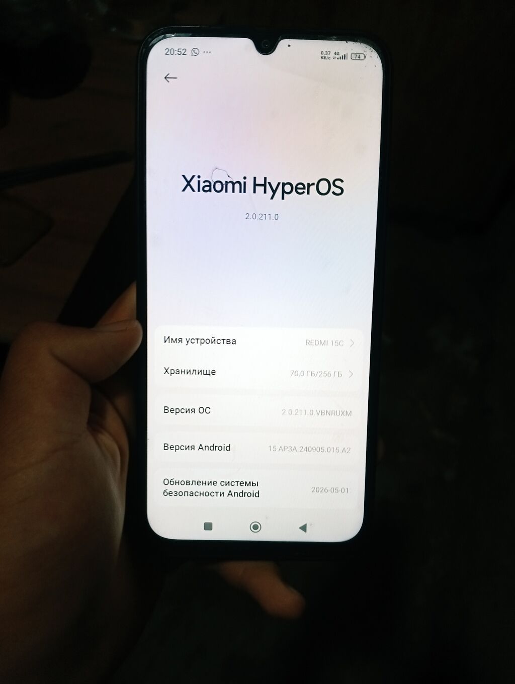 Смартфон Redmi 15C, версия ОС HyperOS 2.0.211.0 (VBNRUXM), Android 15: фото 2