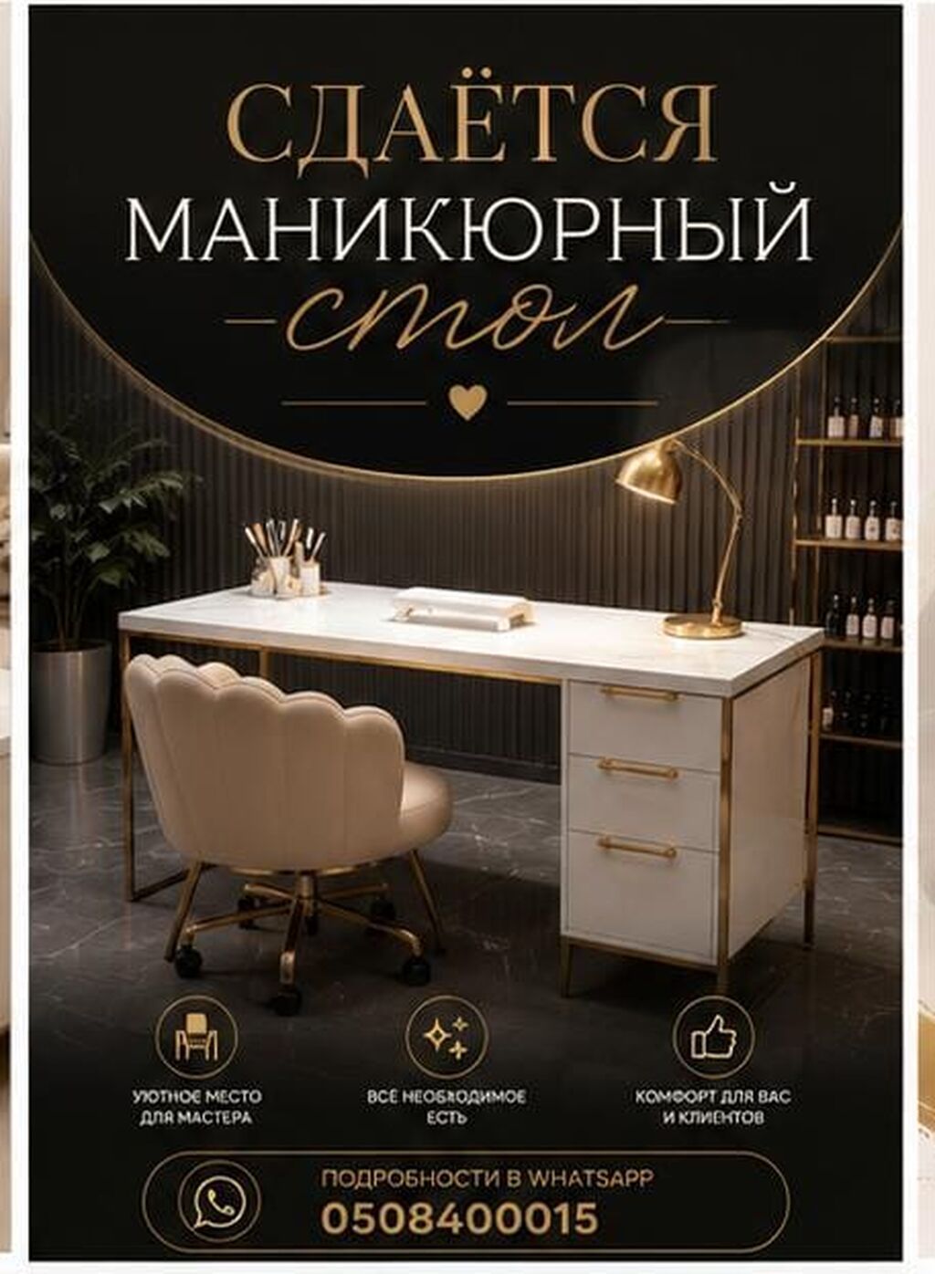 Требуется мастер маникюра и педикюра: фото 3