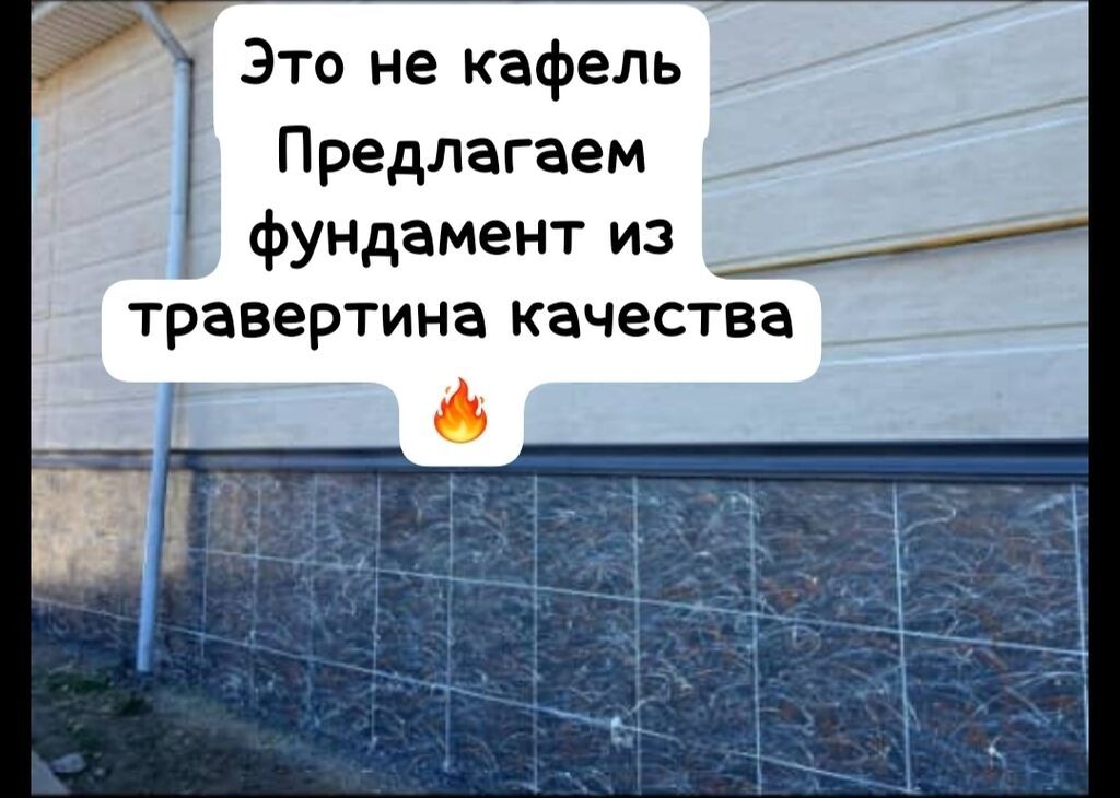 Ремонт фасада, Утепление фасада, Фасадный декор | Жидкий травертин, Декоративный кирпич, Сухой травертин Больше 6 лет опыта: фото 2